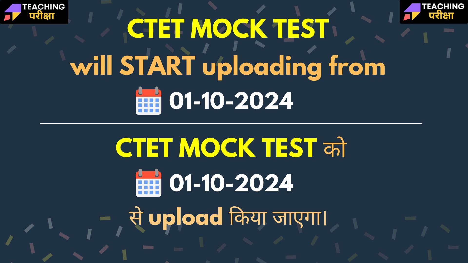 CTET 20 MOCK TEST UPLOAD TEST.jpg